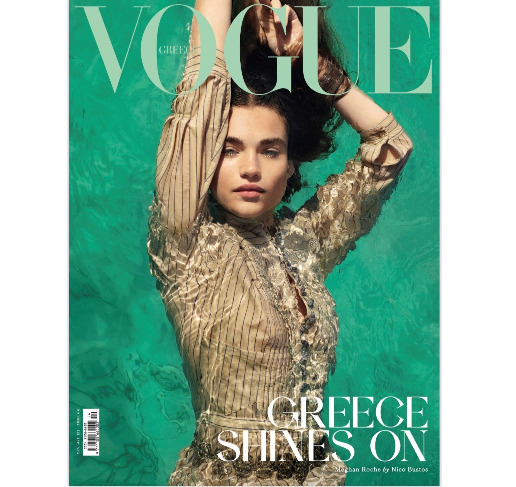 VOGUE GREECE - July, August 2021 issue | Danai Giannelli